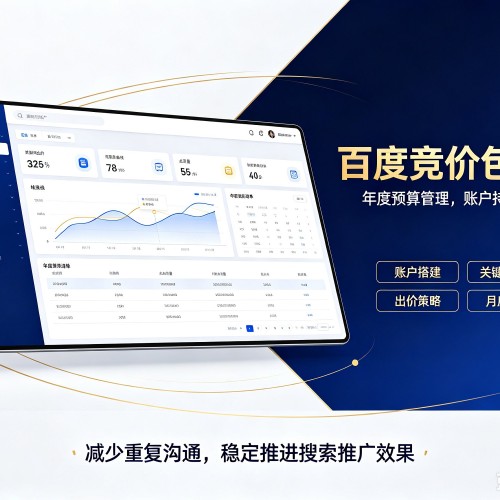 秀洲百度竞价包年